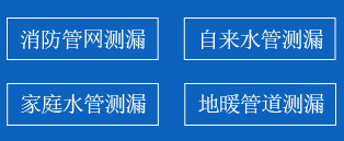 七台河暗管漏水检测