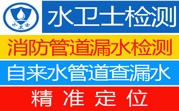 七台河暗管漏水检测